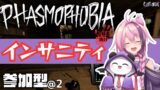 【Phasmophobia/参加型】しず☆すばとインサニティ調査！【Vtuber/しずすば】ファズモ/ファスモ/幽霊調査