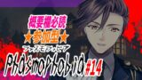 #１４【Phasmophobia】★参加型★ご参加頂きました皆様。ありがとうございました(*‘ω‘ *) #新人Vtuber