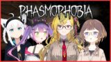 【Phasmophobia】DRINK KUSURI!! KUSURI DRINK!!🍹👻【hololive】