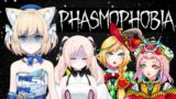 【Phasmophobia】みんなと楽しい（？）お化け屋敷！！【PRISM Project Gen 1】