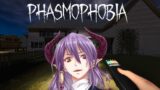 【PHASMOPHOBIA】 – Phasmo until dinner! Come play