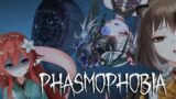 〖Phasmophobia〗Time to hunt ghosts and cry with friendos〖Cyon ❥ V&U〗