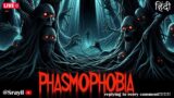 Phasmophobia Live Now || Replying EveryComment!!!! 🛑Srayil