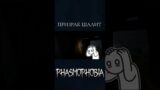 #phasmophobia #игры #реки #fyp #foryou #game