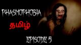 பேய் வேட்டை | Phasmophobia LIVE | Hunt or Be Haunted | CO-OP | Episode 5 | தமிழ்