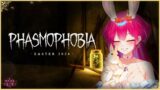 【PHASMOPHOBIA】 EASTER EVENT 2024 🐰 Play-Along! | DAY 73 【UNCAPPED DONATHON】