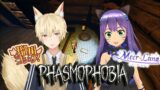 【Phasmophobia】唐突コラボhobia【Vtuber / 参加型】