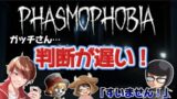 【キヨ】―Phasmophobia―キヨ、牛沢、レトルトはガッチマンの助け無しでナイトメアクリアなるか！？【切り抜き】