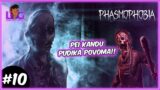 🔴 Pei Kandu Pudika Povoma! | Phasmophobia Gameplay – Part 10 | 2K60FPS | LOG |    @LastOneGame