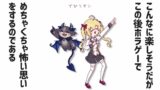 ハロウィン近し！悪魔と魔女がホラゲーPhasmophobia！【鷹宮リオン/でびでび・でびる/にじさんじ】