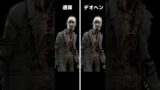 誰も気付いていないデオヘンの特徴… #phasmophobia #ファズモフォビア #ゲーム実況 #むにエル