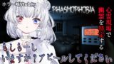 【Phasmophobia】レベル１００を目指してインサニティ！ #vtuber  #初見歓迎